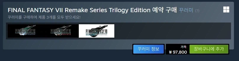 [스팀] 올 것이 왔구나.... 97,800원 (예약 구매)_1.webp