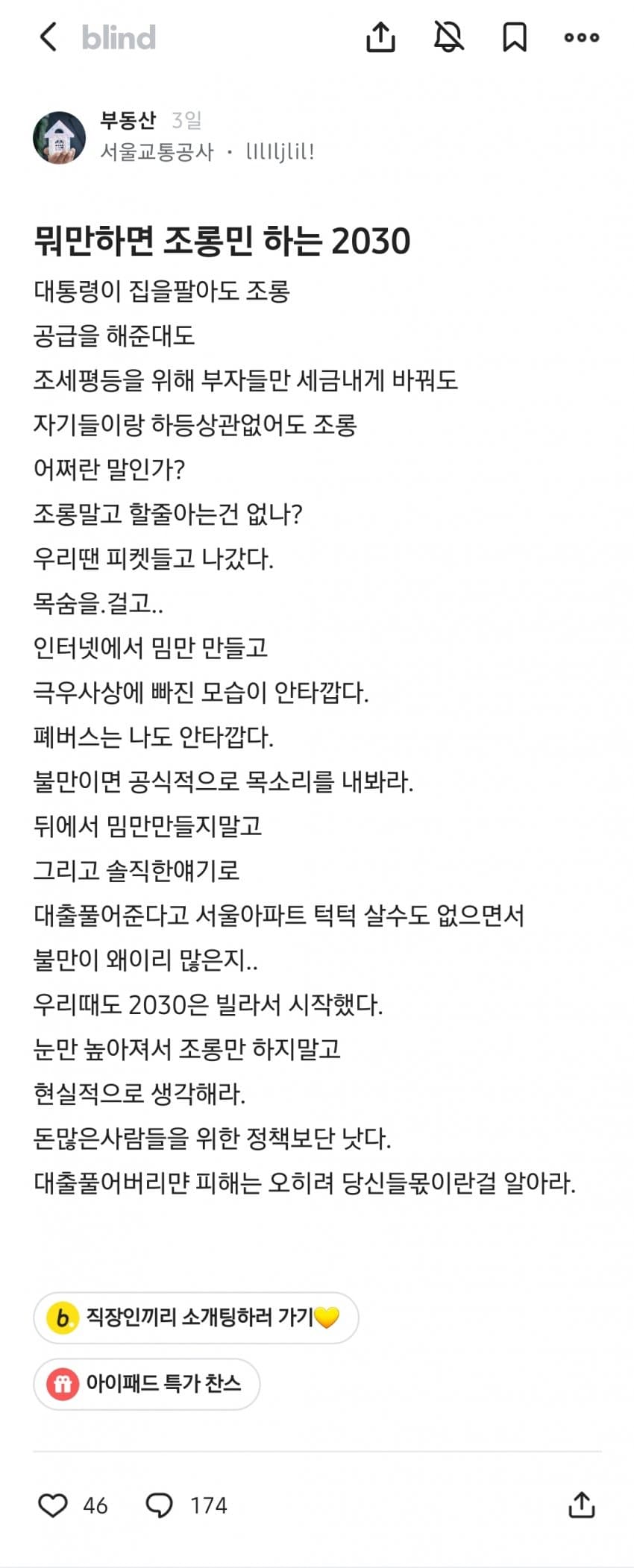 극우 사상에 빠져 뭐만하면 조롱만 하는 2030 (2)