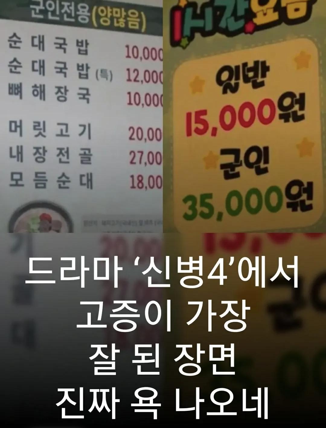 드라마 '신병4'에서  고증이 가장  잘 된 장면  진짜 욕 나오네