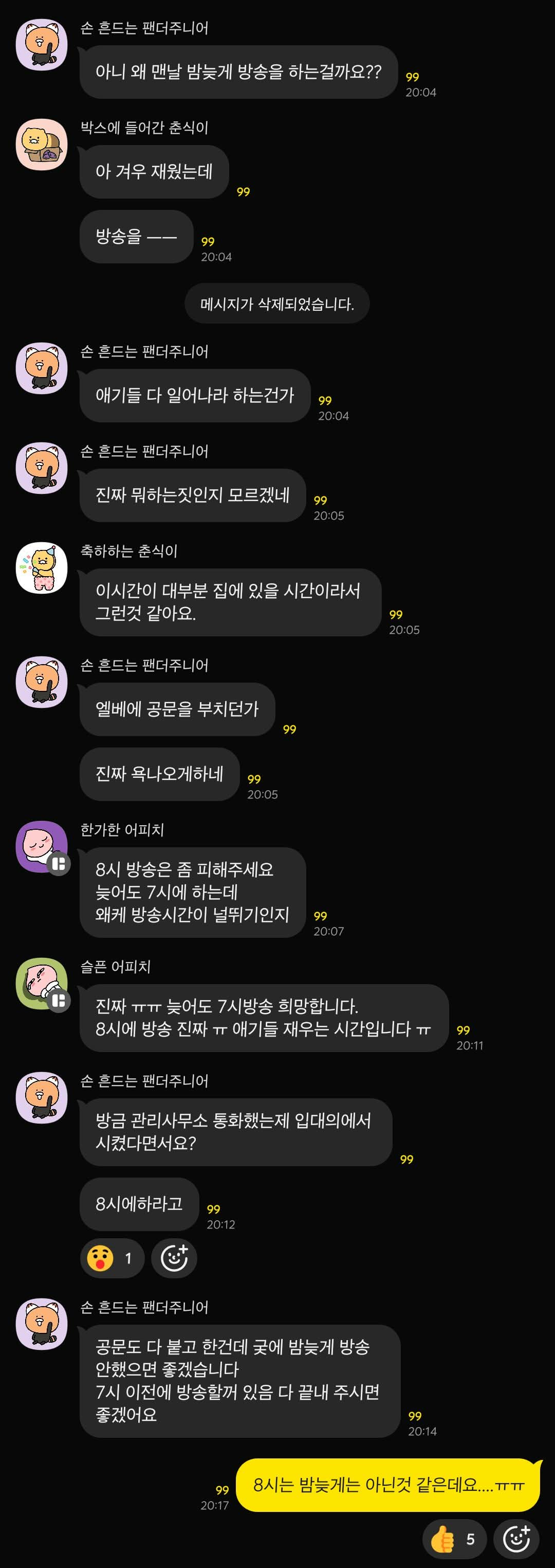 아파트 단톡에 못참고 소심하게 한마디했다는 스레드인.threads (2)
