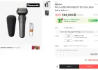 파나소닉 람대쉬 PRO 5중날 전기 면도기 ES-L550U