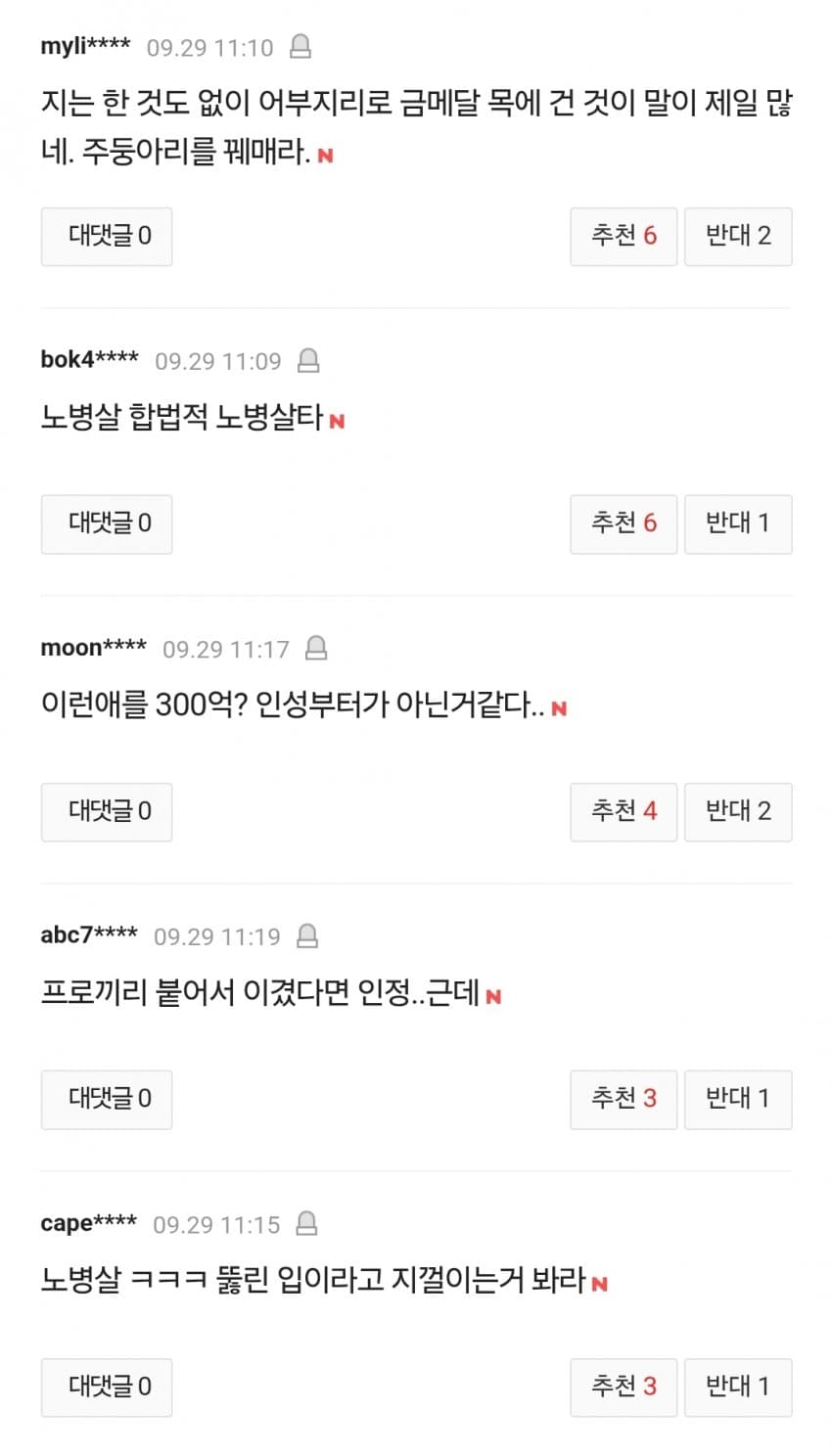 노시환 실제 발언과 기사 (5)