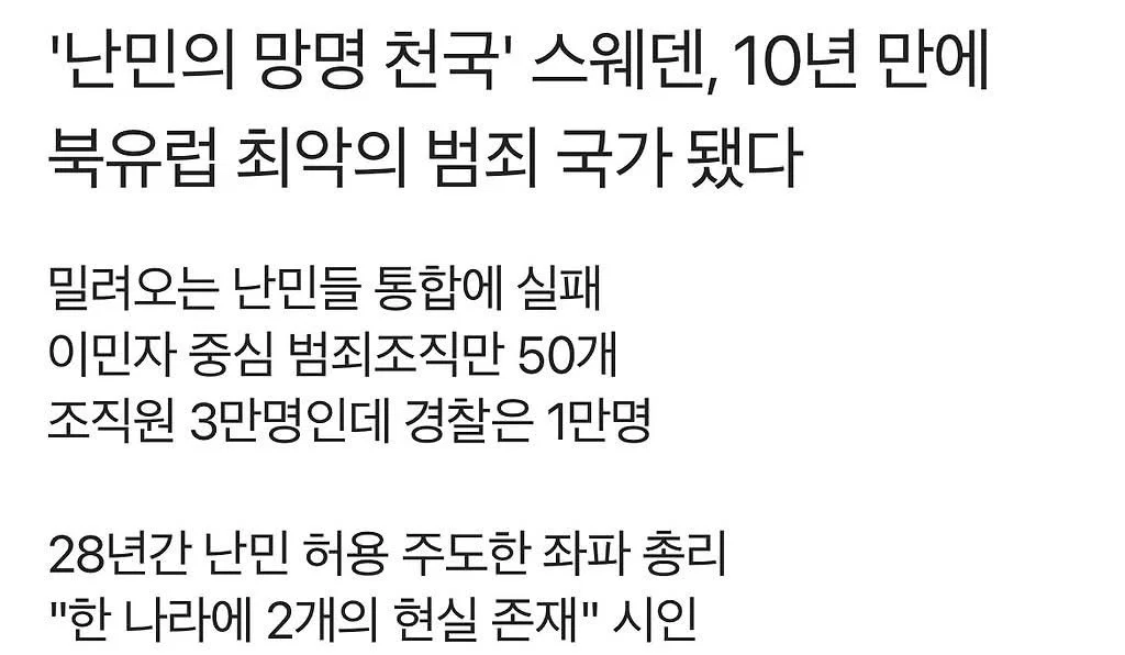 욕먹을 각오 하고 쓴다. 내가 무슬림, 이슬람 싫어하는 이유 알려줌 (10)