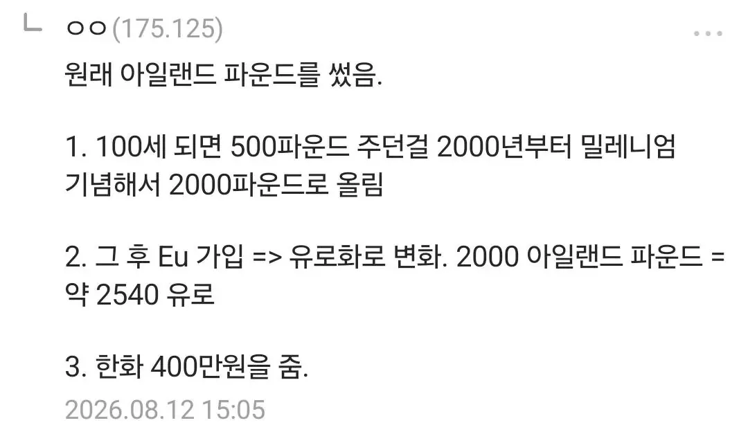 [스압] 나이 100살 먹으면 받을 수 있는 레어템 (4)