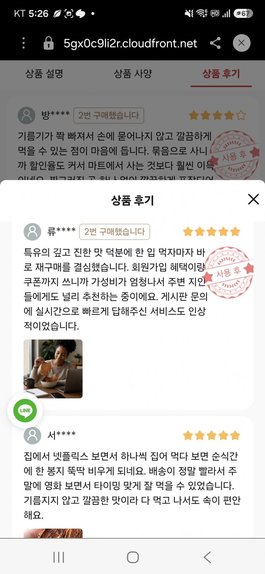 어휴어휴 쇼츠 광고 사이트 (5)