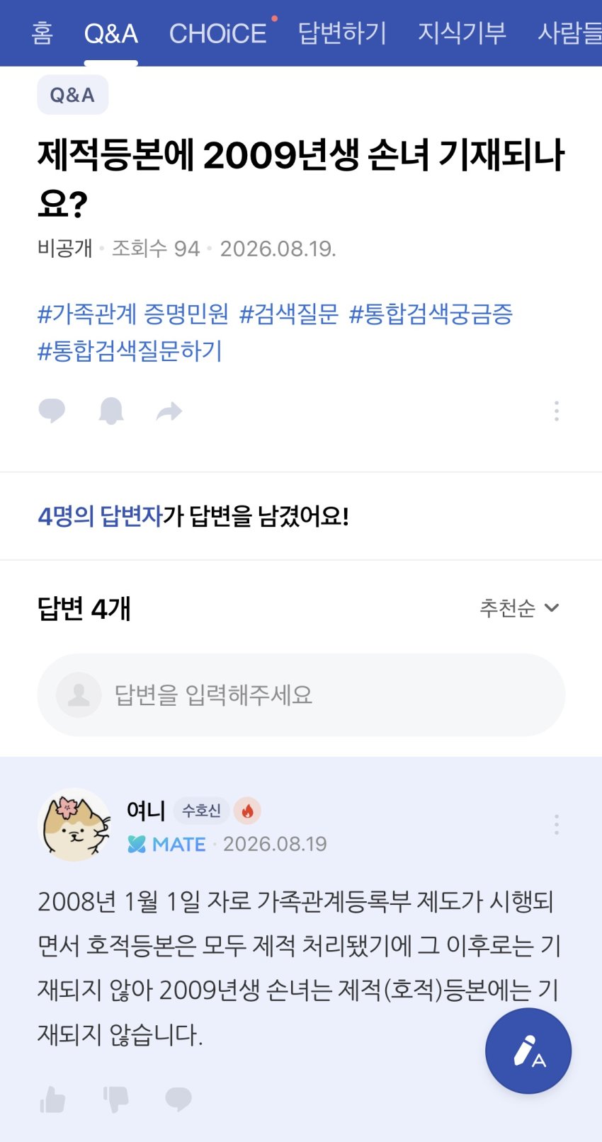 내년에 성인 되는데 법적으로 '무호적자'인 세대 등장 ㄷㄷㄷ (5)