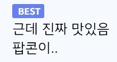 오늘 배그 사건으로 얻게 된 고급 정보 (6)