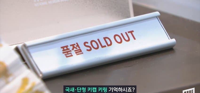 이게 한국의 멋, 한국 문화 유산 굿즈 아시안게임 진출 (6)