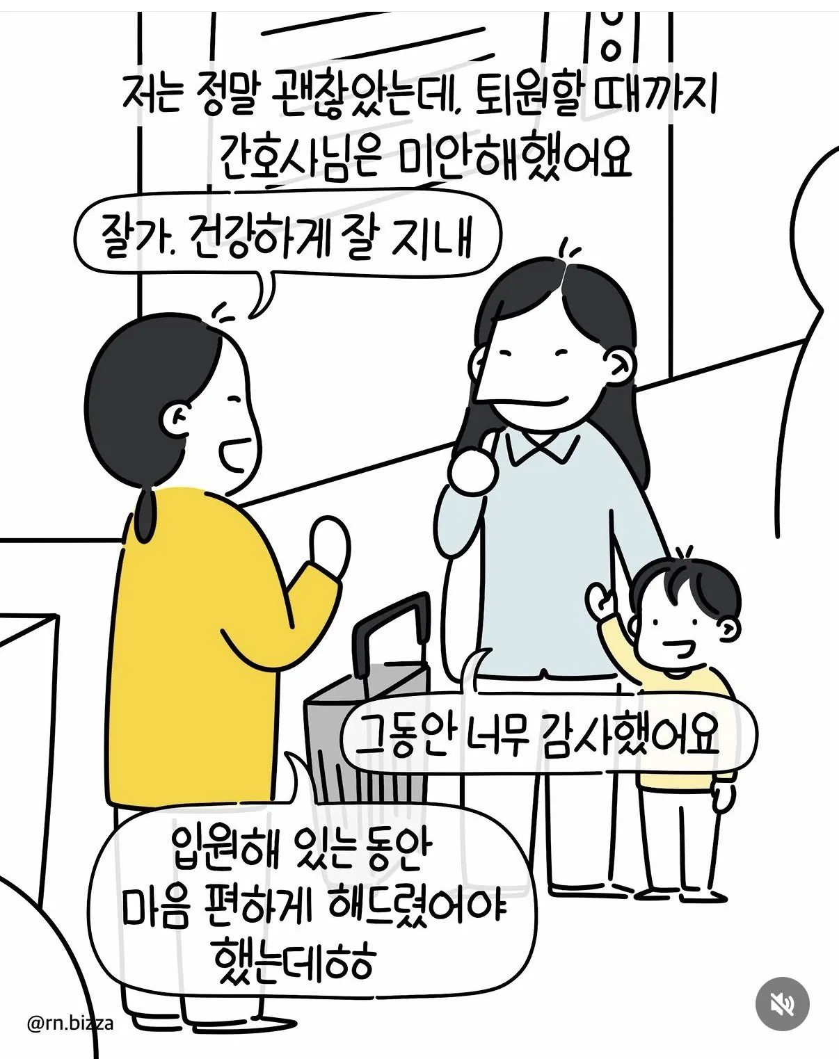 [스압] 엄마가 사실대로 말하지 못한 이유 (14)
