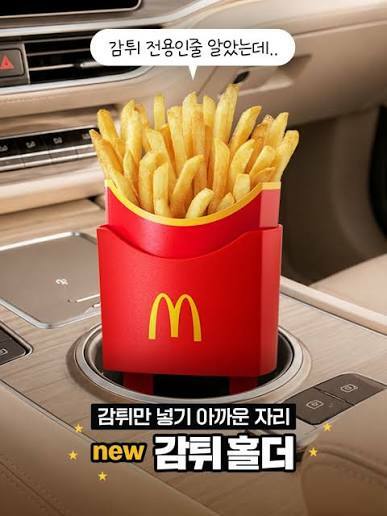 친구 차에서 쓰기 좋은 과자홀더 (2)