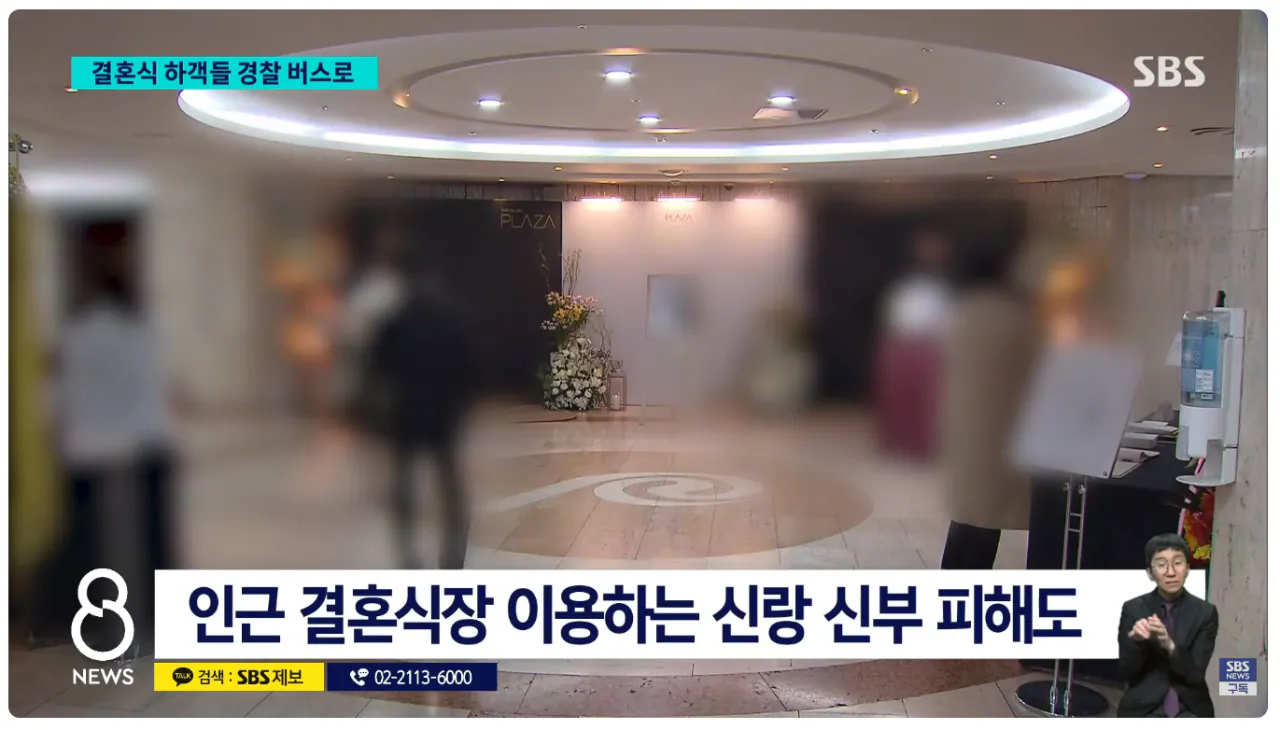 image.png 하객불참 증가... 화가 난 결혼식장 이용 신부