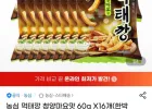 농심 먹태깡 청양마요맛 60g 16개