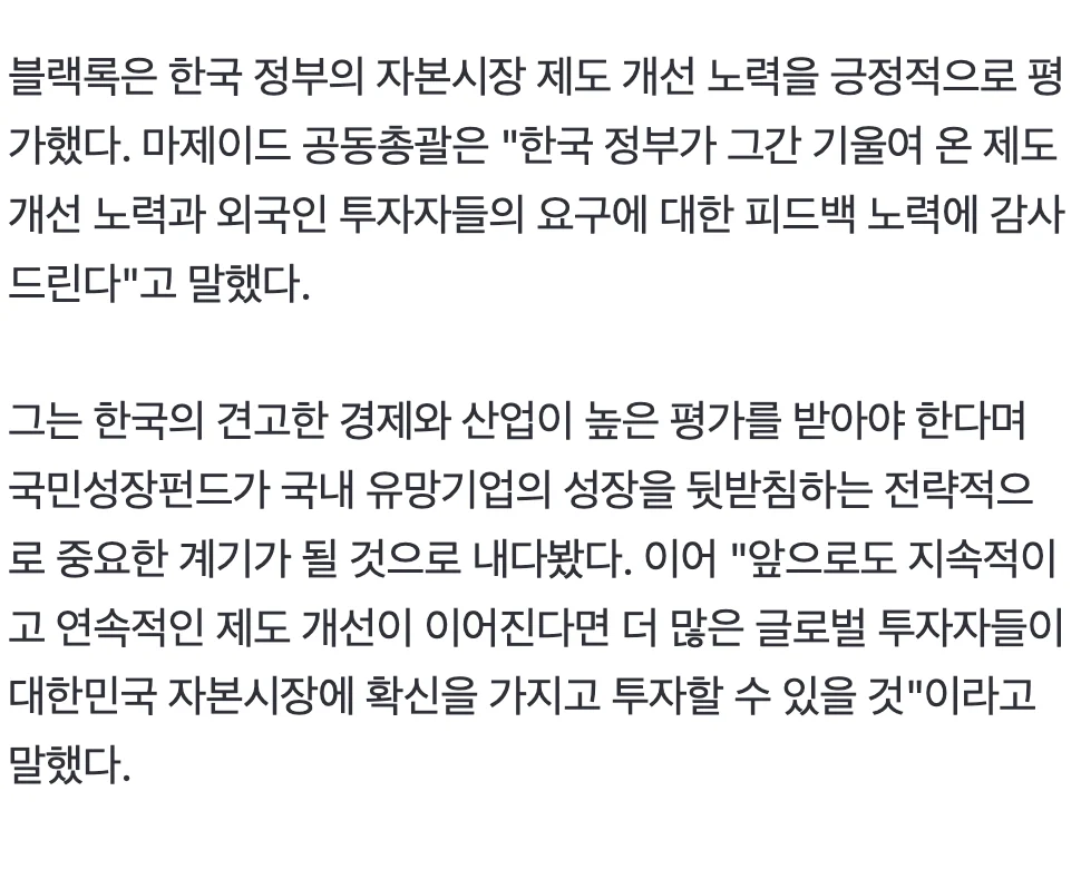 📈  한국 증시의 미래는 밝다... 코스피는 1만2000선을 넘어설 것 (4)