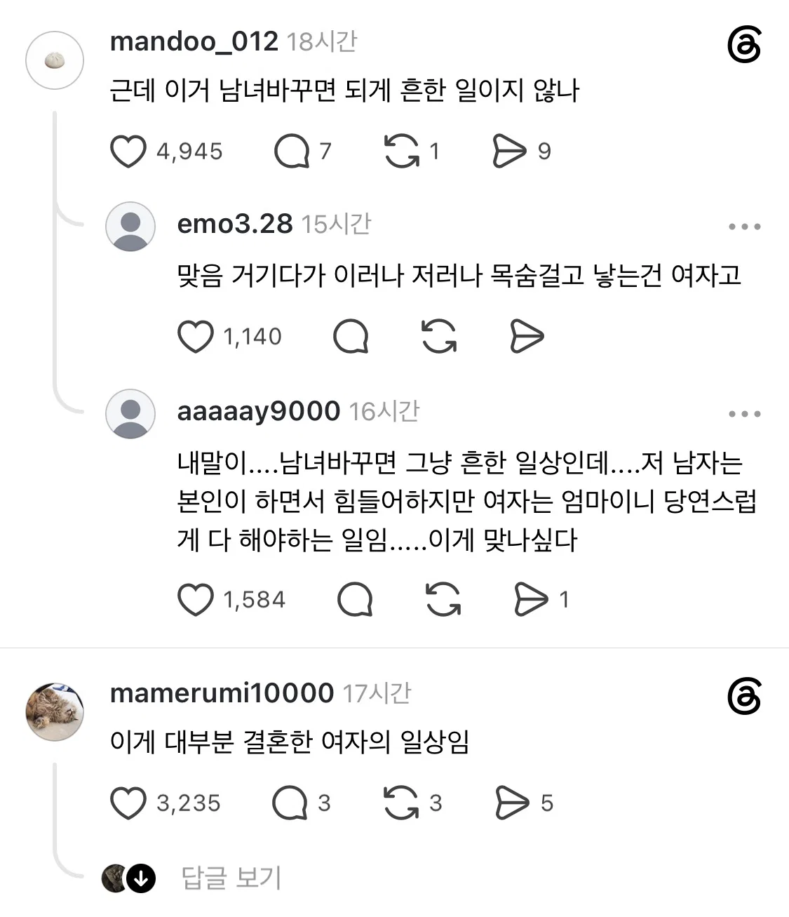 육아 회피하는 와이프와 애기 낳지 말았어야했나 (4)