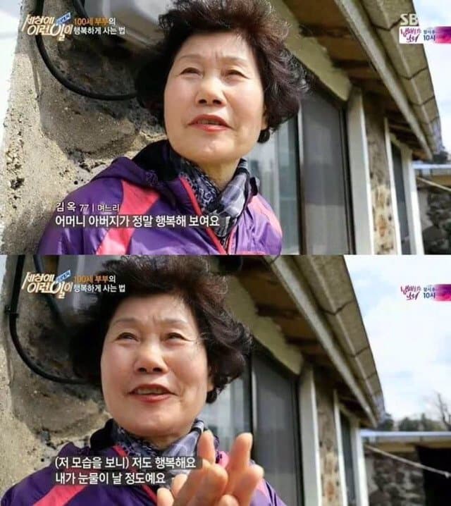 낭만낭만 88년간 연상의 아내를 사랑한 할배 (19)