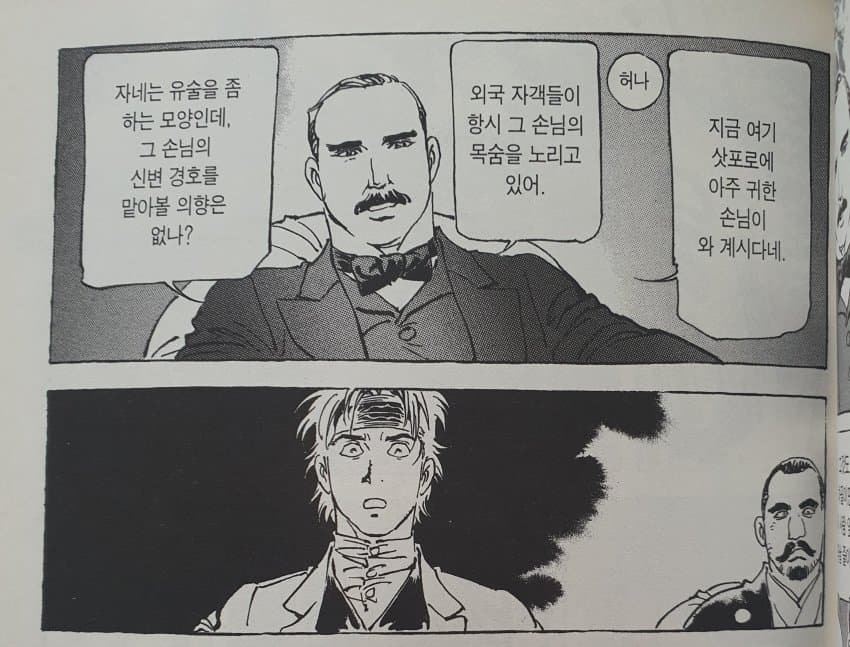 일본 만화에서 나오는 김옥균 아저씨.. (2)