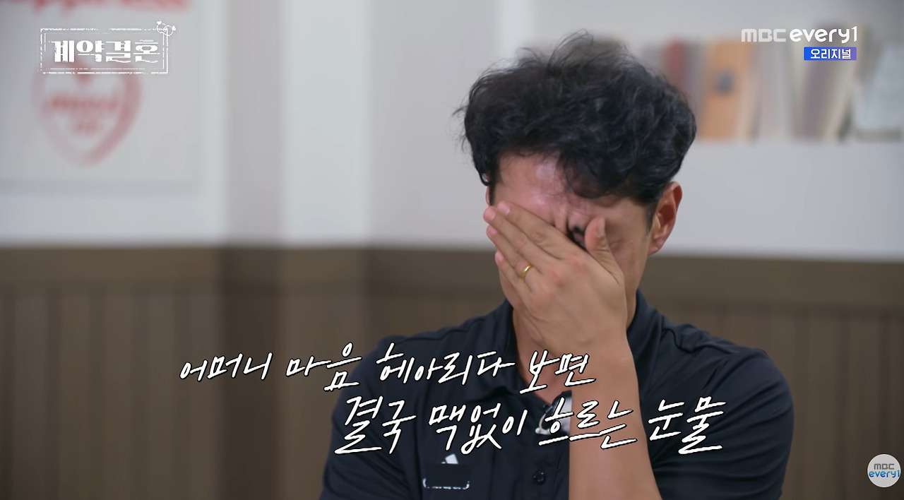 엄마랑만 장 보다가 여자랑 장 보고 와서 북받쳐 우는 40대 돌싱남 (11)