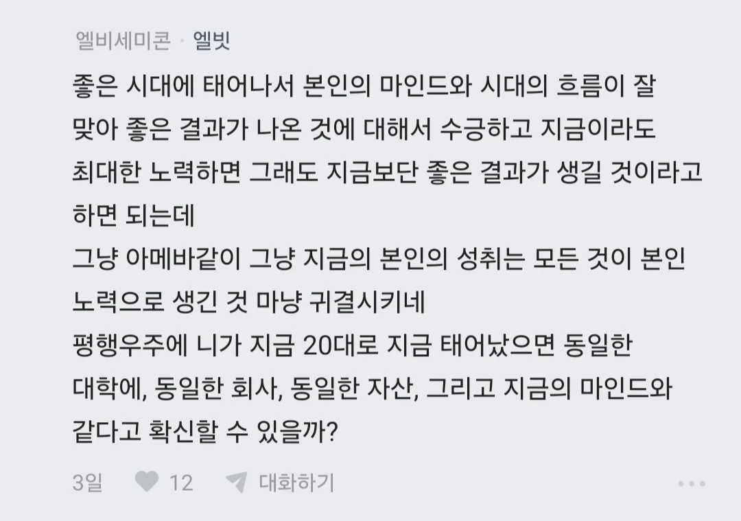 요즘 집값이 비싼게 아니라 2030 경제관념이 문제 있는거임 (21)