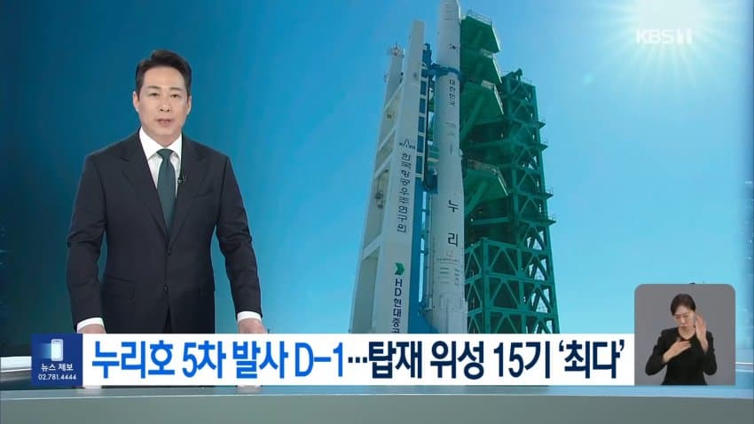 오늘 12시 25분 누리호 발사!!! (25)