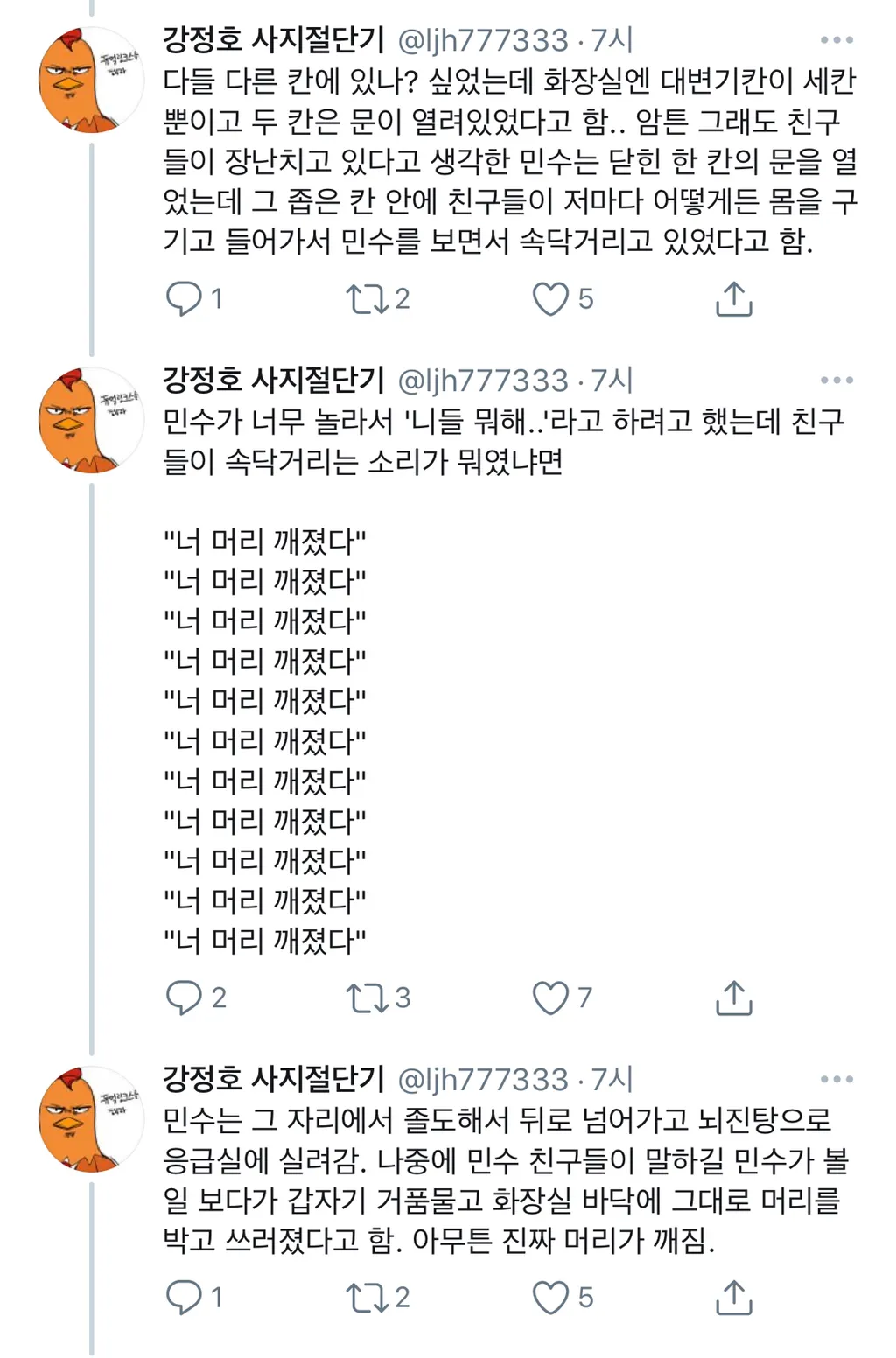 친구네 가족이 겪었던 도깨비 터 이야기를 해보려고함 .twt (약홍콩)