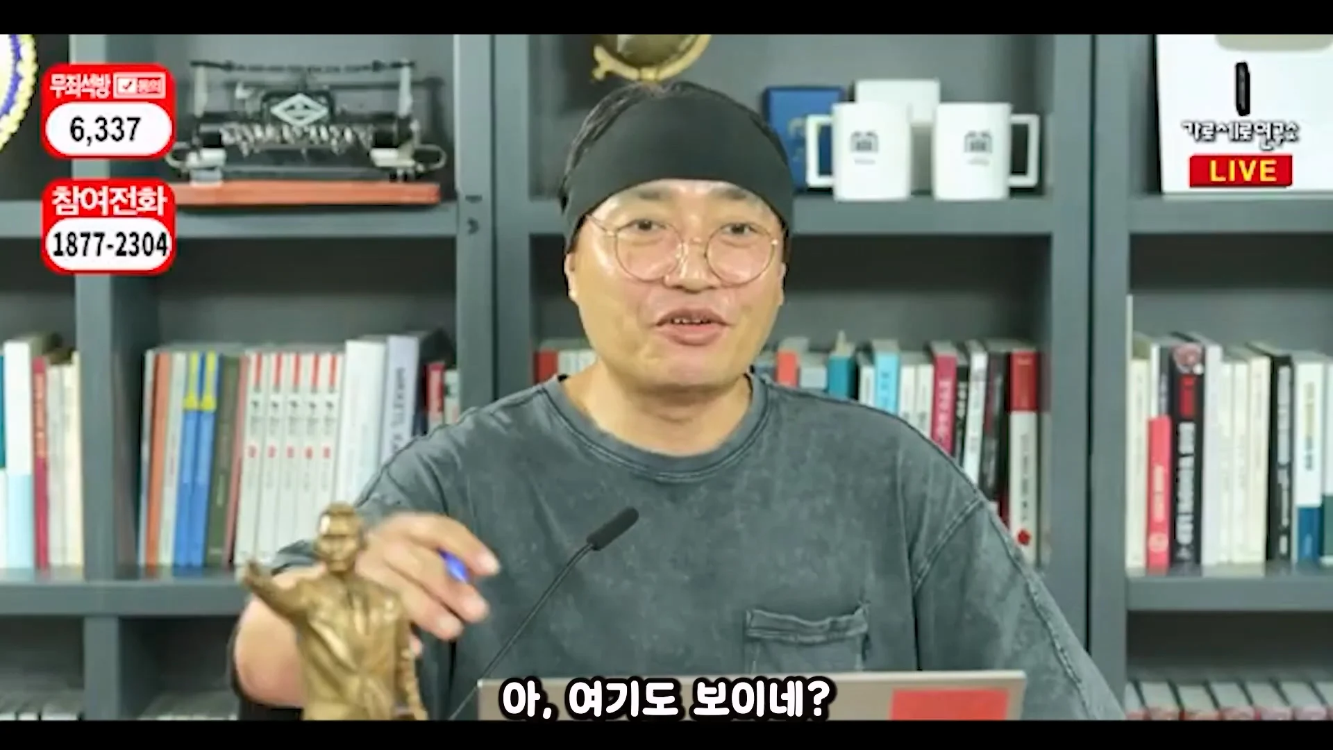 가세연 사무실 장비등에 빨간 딱지 붙인 장사의신과 김소연 ㄷㄷ (12)