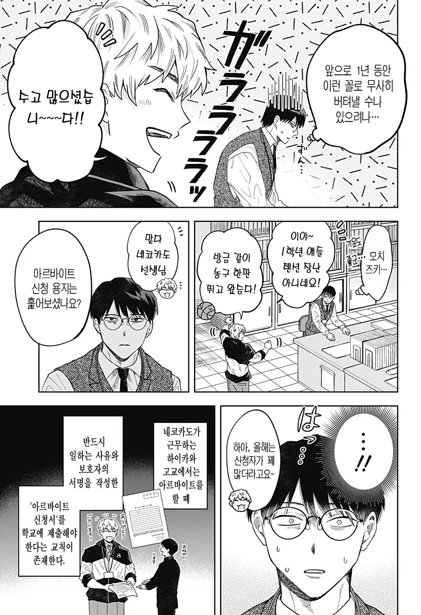 ㅆㄷ) 콘셉트 카페 메이드가 우리학교 학생이었다 (13)