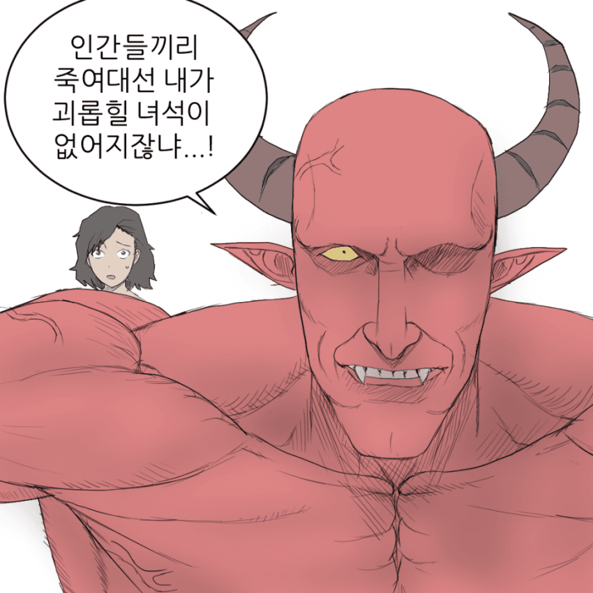 마왕 토벌 이야기 (21)