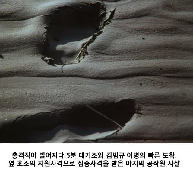 와들와들 전설의 북한 간첩 잡은 일병. (5)