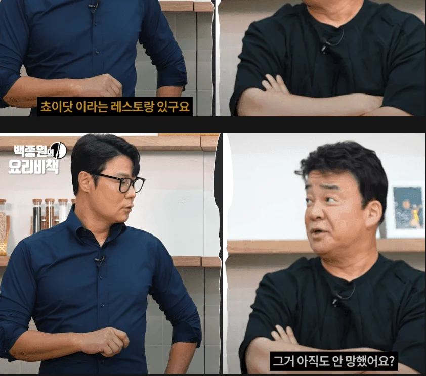 빽7.png 백종원 화법모음.jpg 영양가 하나없는 꼽주기만을 위한 화법 영양가 하나 없는 상대방 꼽주기만을 위한 백종원 화법 영양가 하나 없는 상대방 꼽주기만을 위한 백종원 화법 영양가 하나 없는 상대방 꼽주기만을 위한 백종원 화법