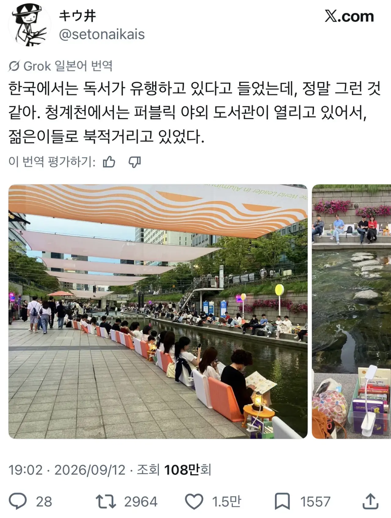 한국인을 잘아는 책행사 기획자. 좋게 말해주는 일본인.