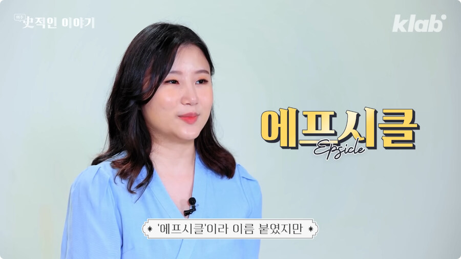 막대 아이스크림의 기원 (26)