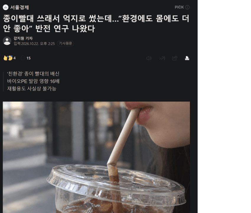 K 종이빨대 근황 ㅋㅋㅋ
