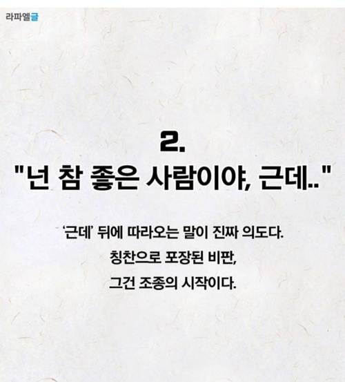 상대를 호구로 볼때 쓰는 말 4가