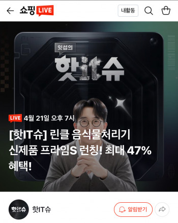 [네이버] 음식물 처리기 린클 프라임S