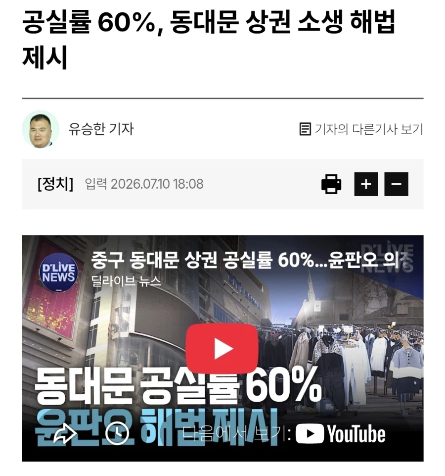 서울 동대문 의류상가 근황