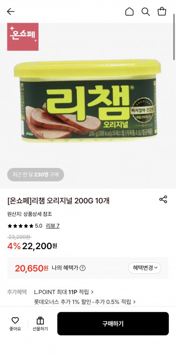 [기타] 리챔 오리지널 10개 (20,650원 / 무배)