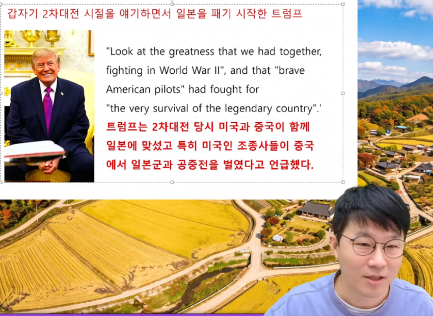 슈카 미중정상회담 요약 (12)
