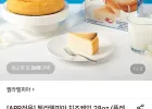 필라델피아 치즈케익 28oz (퀵계좌)