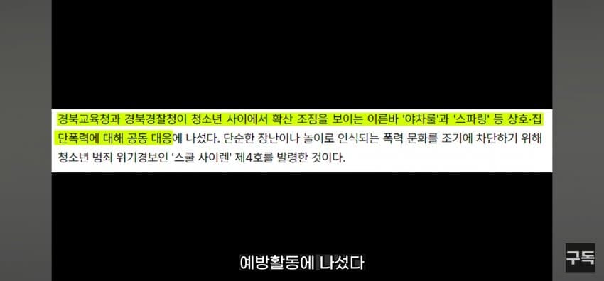 '야차룰', 전국 유행시킨 유튜브 '야차클럽' 채널 삭제됨 (36)