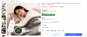 [쿠팡] LANGDOO 극세사 전기담요