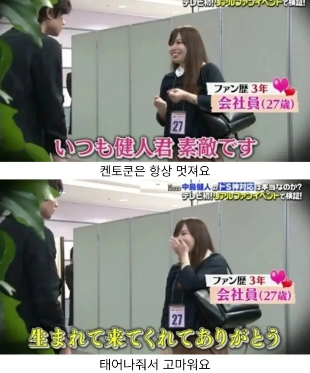 "아 진짜요?" 의 정반대에 있는 일본 아이돌 (7)
