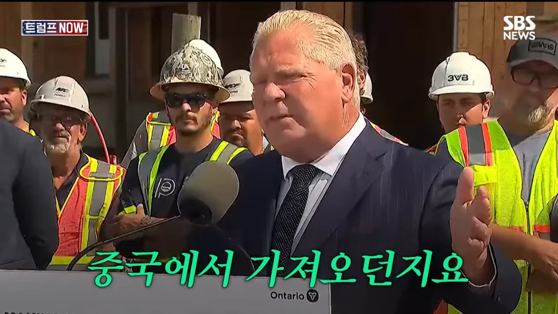 SBS 뉴스 - 미국에 전력 끊어! 중국이야 우리야 똘똘 뭉친 '원팀 캐나다' 분노 폭발.전 세계가 참았지 트럼프 .jpeg.png