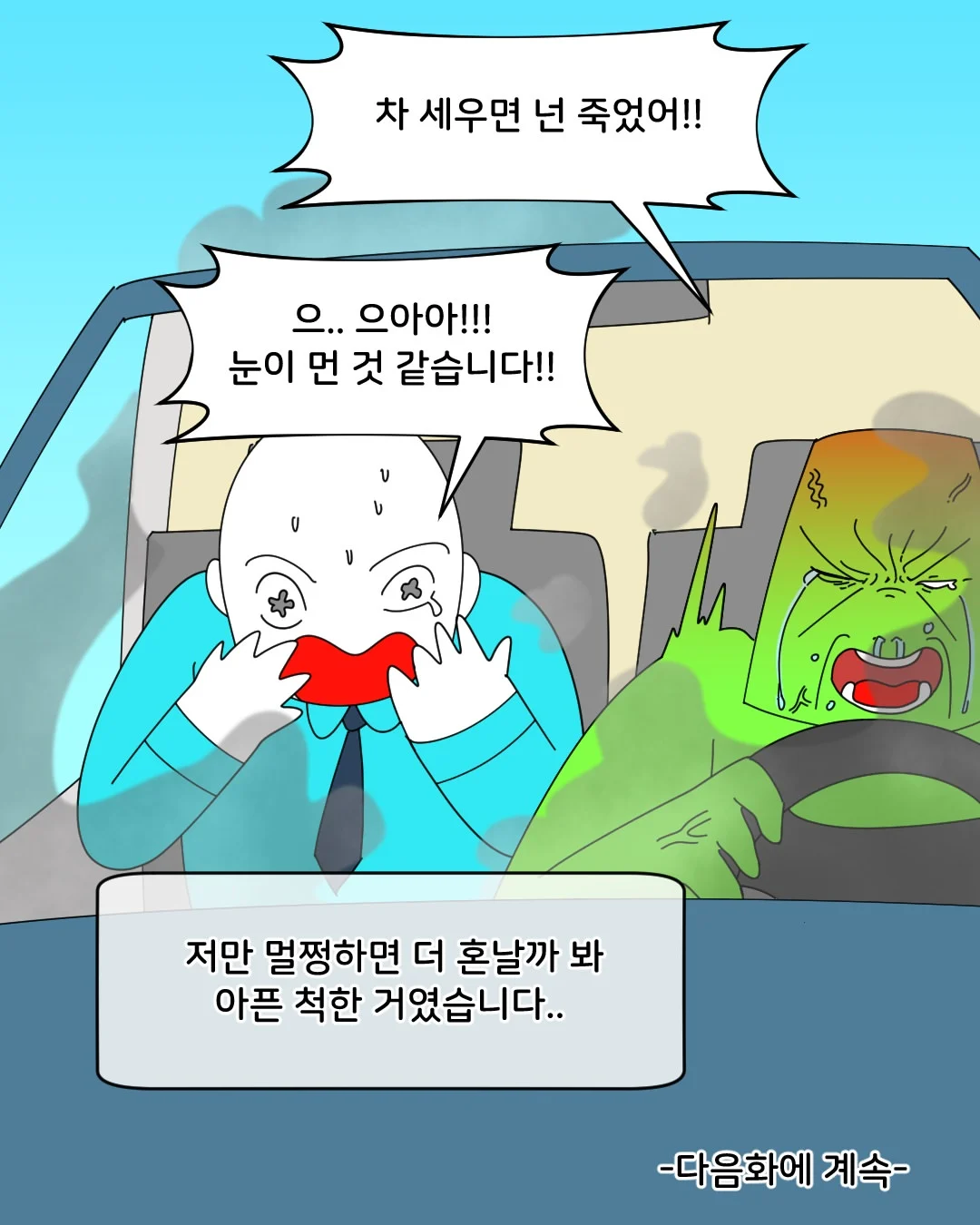 첩보 듣고 출동하다 실수한 세관 조사관 썰 (10)