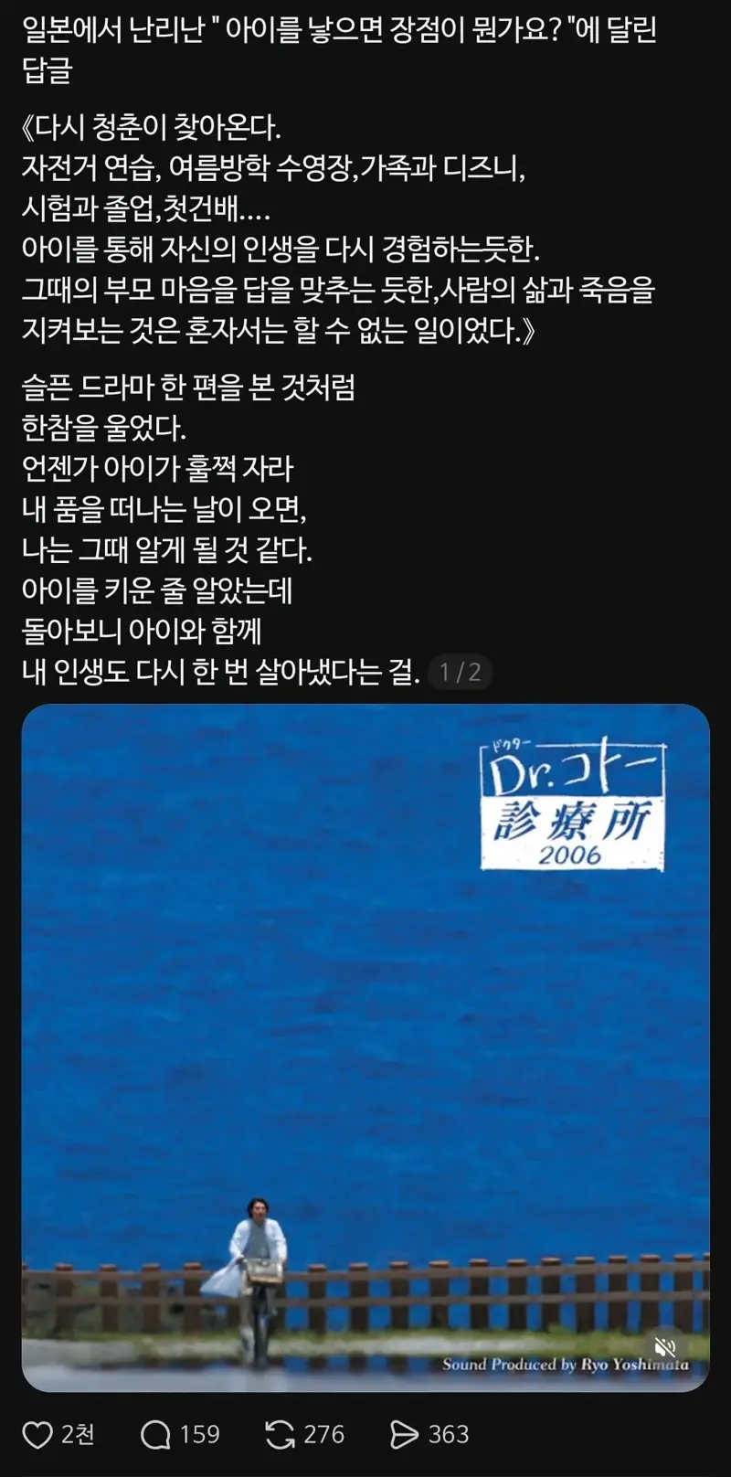 "아이를 낳으면 장점이 뭔가요?"
