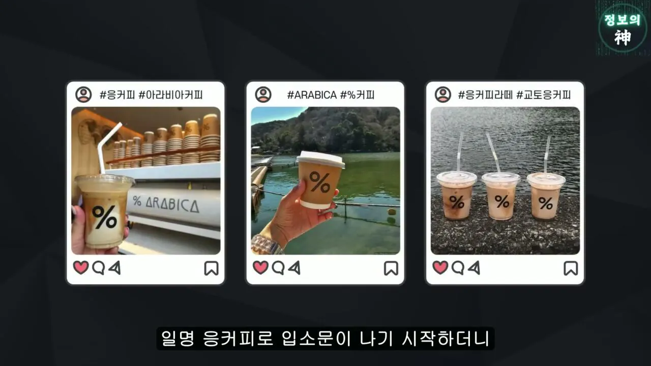 전국 1천개 매장 텐퍼센트 커피의 진실 (16)