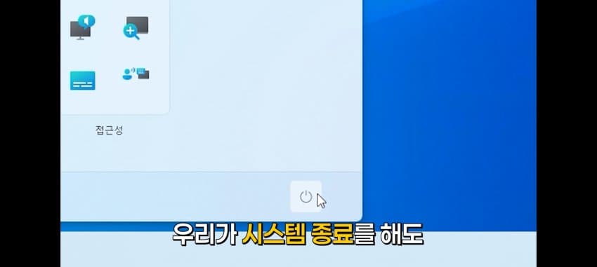 싱글벙글 윈도우 적폐 설정 (17)