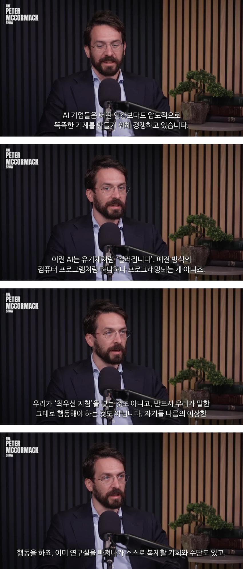 AI가 더 똑똑한 AI를 만들어내는 순간 인류는 멸종 (4)
