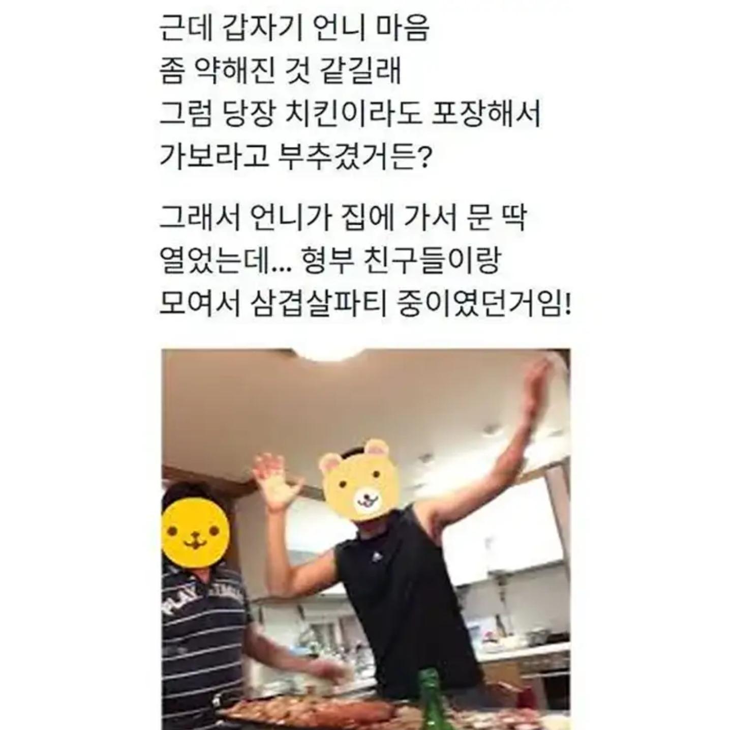 불쌍한척 컵라면 먹던 형부 (2)