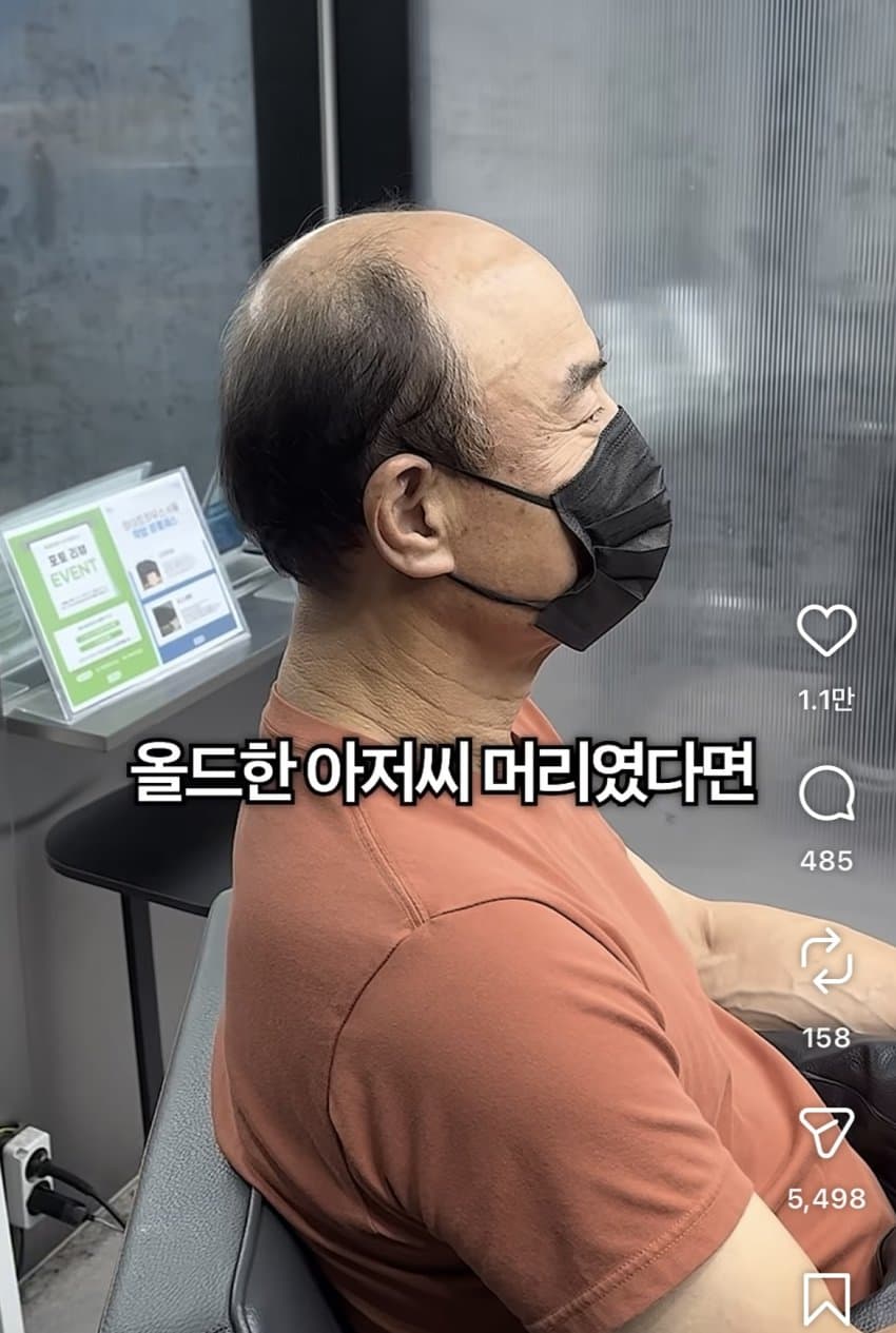 싱글벙글…남자는 머리빨인 이유 (2)