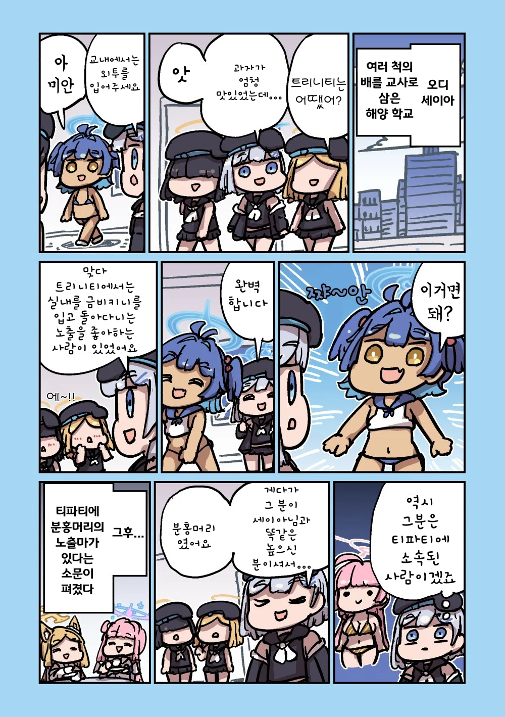 ㅆㄷ) 세이아 생일 기념 네이놈 세이아 모음 3 (34)